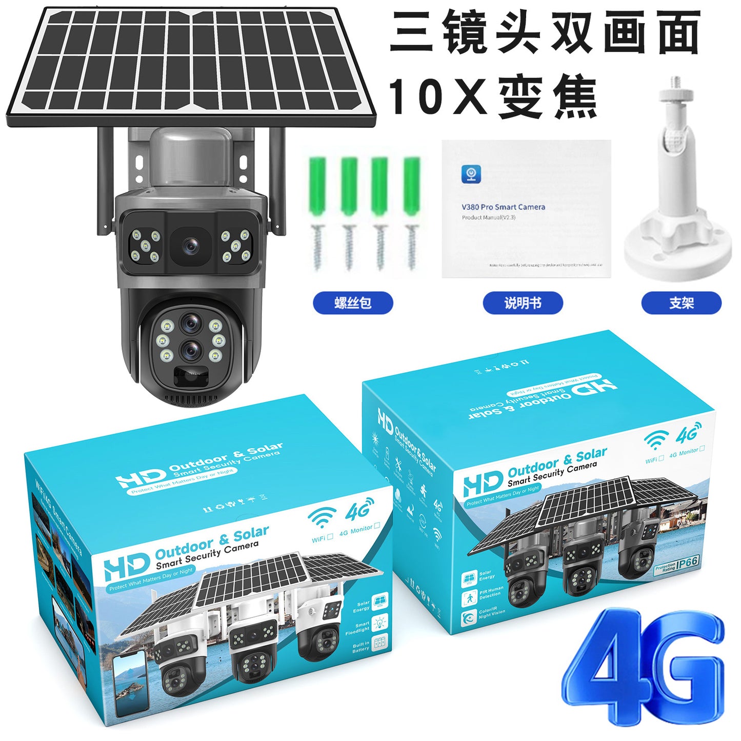 Caméra Solaire 4G Y1 V380